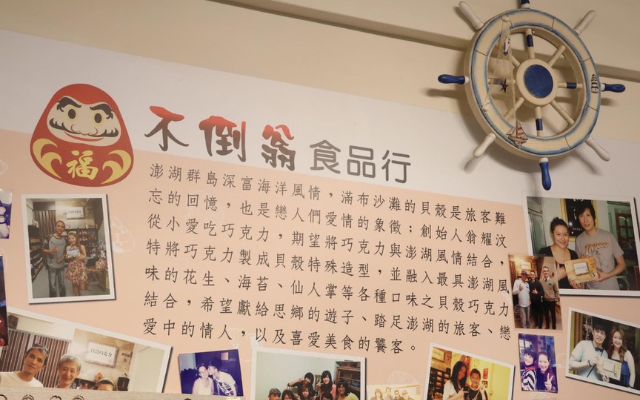 不倒翁貝殼巧克力