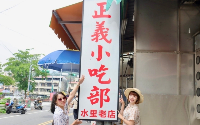 正義小吃部