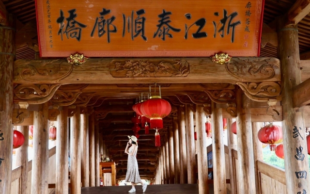 浙江泰順廊橋