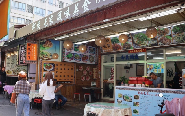 邵族毛家美食