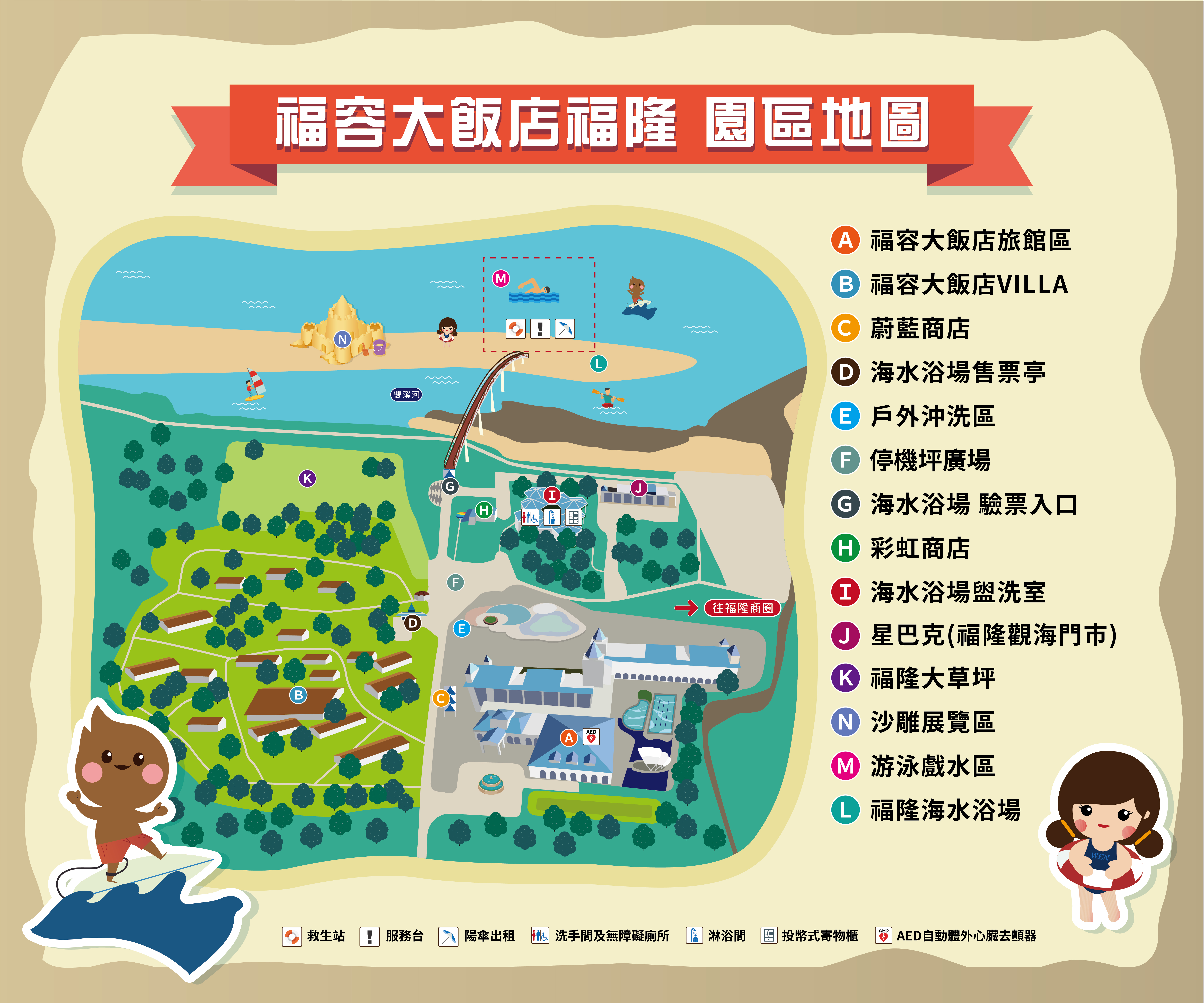 2026福容大飯店福隆園區地圖 2026福容大飯店福隆園區地圖