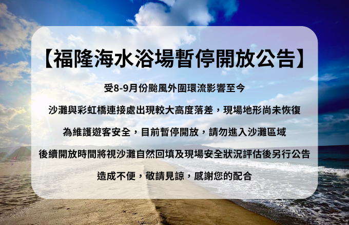 【白海豚颱風公告】 【白海豚颱風公告】