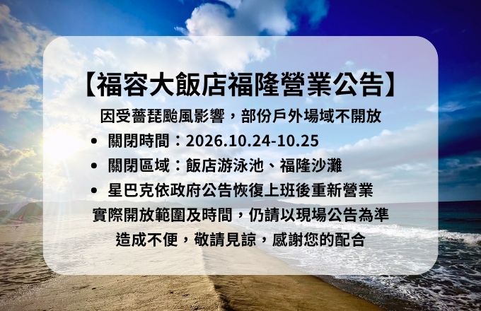 【白海豚颱風公告】 (1)