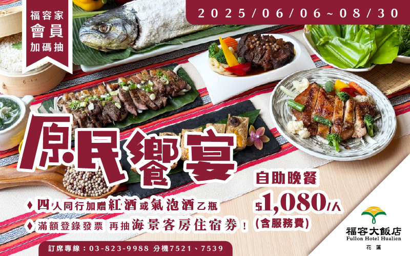 2025 原民饗宴專案 - 數位圖檔 - 6-8_彈跳式視窗
