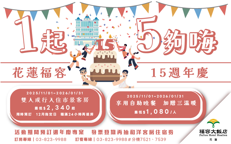 15周年慶 - 11月 - 數位圖檔_彈跳式視窗