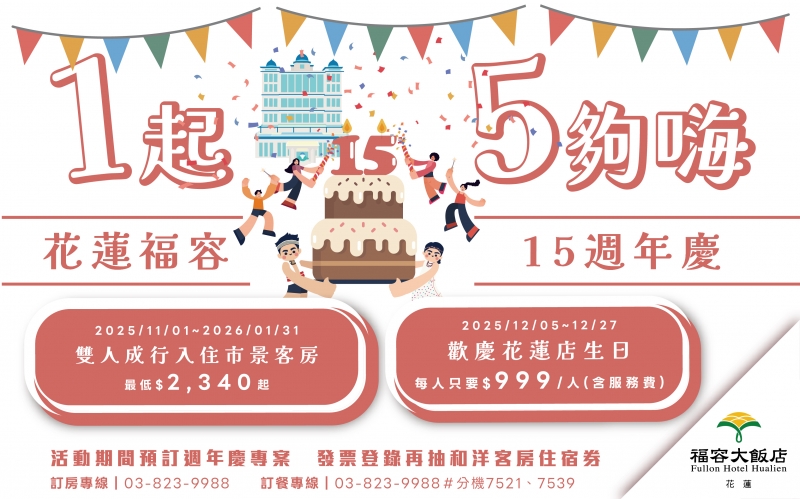 15周年慶 - 12月 - 數位圖檔_彈跳式視窗