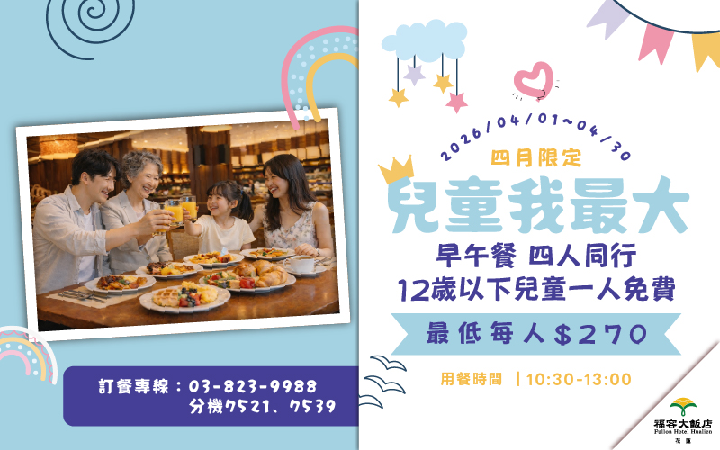 2026 早午餐 4月優惠 - 數位圖檔_彈跳式視窗