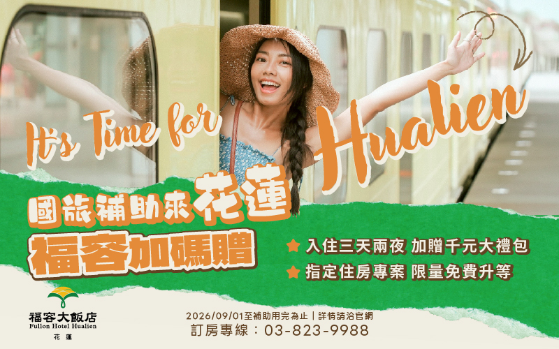 2026 國旅補助 - 數位圖檔_彈跳式視窗