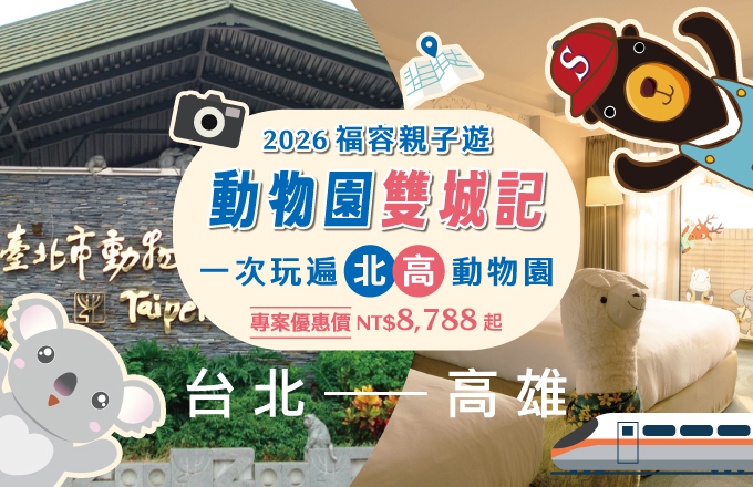 雙城動物園專案-官網BN680x440