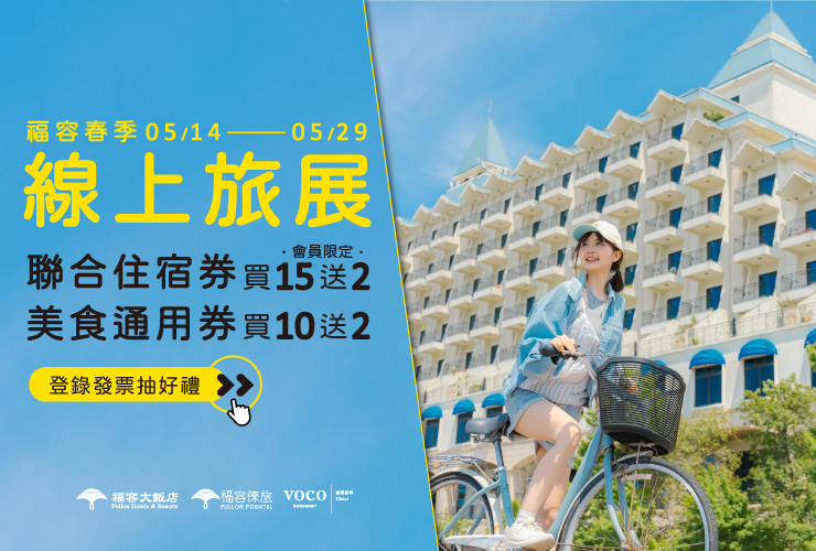 2026春季線上+-+官網_banner_彈跳視窗