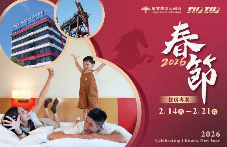 2026春節住房_banner-03