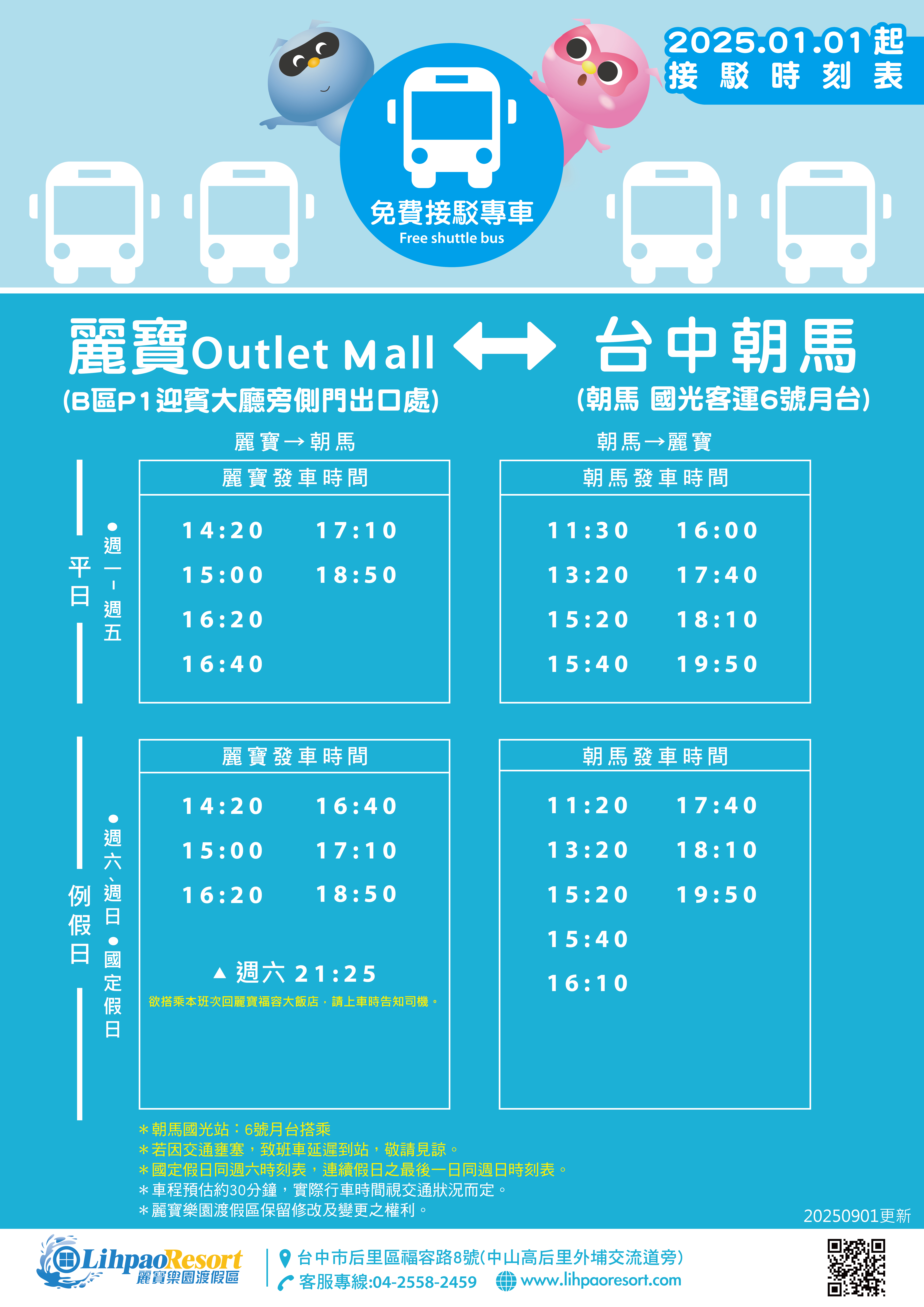 outlet2Bus20251017 outlet2Bus20251017