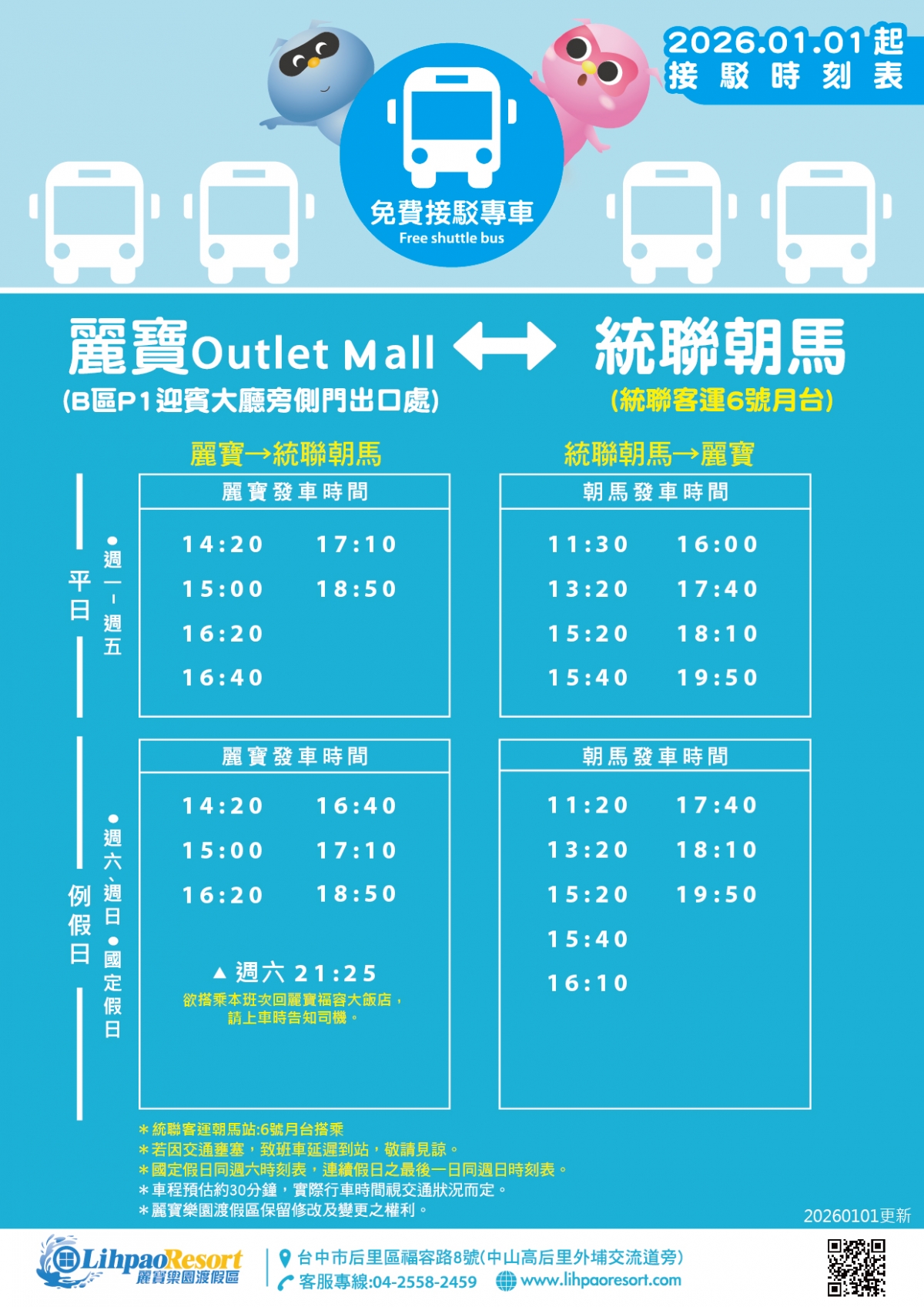 outlet2Bus20251017 outlet2Bus20251017