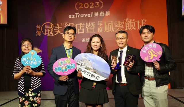 淡水福容2023台灣最美飯店雙料獲獎