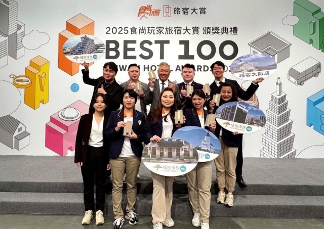 食尚玩家旅宿大賞揭曉！福容勇奪多項大獎