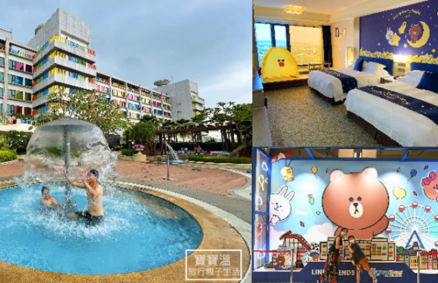 《寶寶溫旅行俱樂部》｜《台中麗寶福容飯店》升級水陸雙樂園！LINE FRIENDS主題房實住心得
