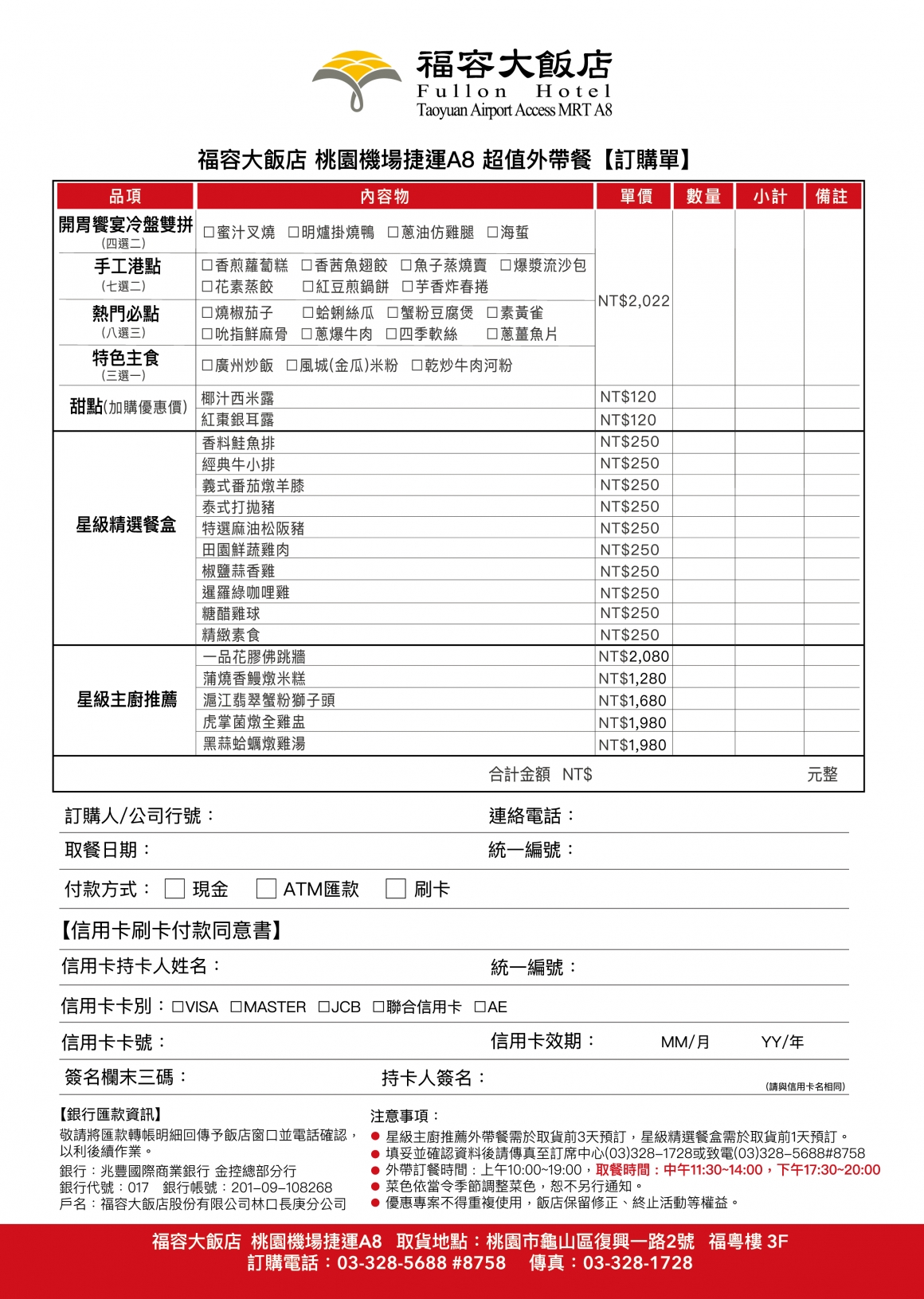 20220307A4dm訂購單_out2 20220307A4dm訂購單_out2