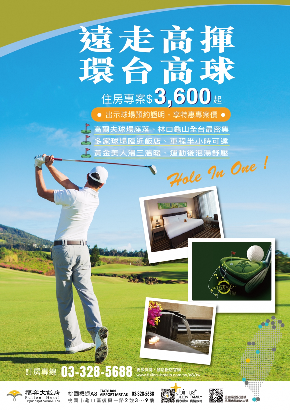 高爾夫A3海報2