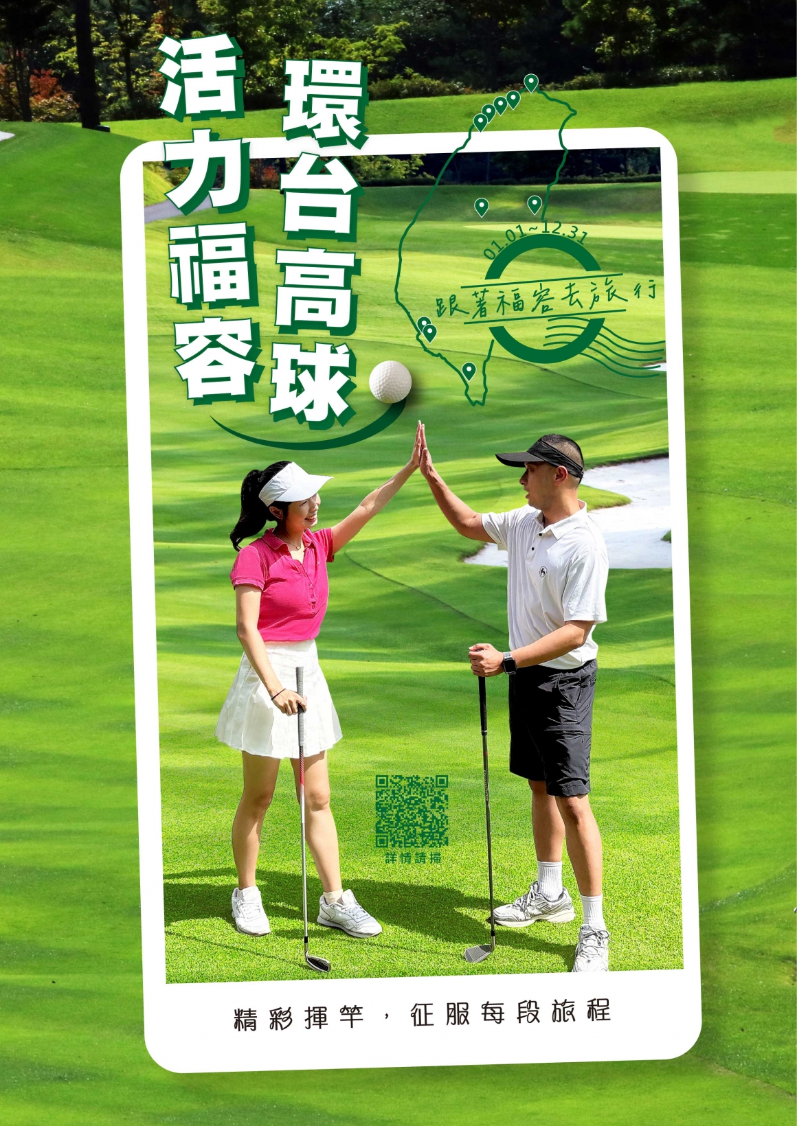 2026年度高爾夫-電子看板A4 (2)