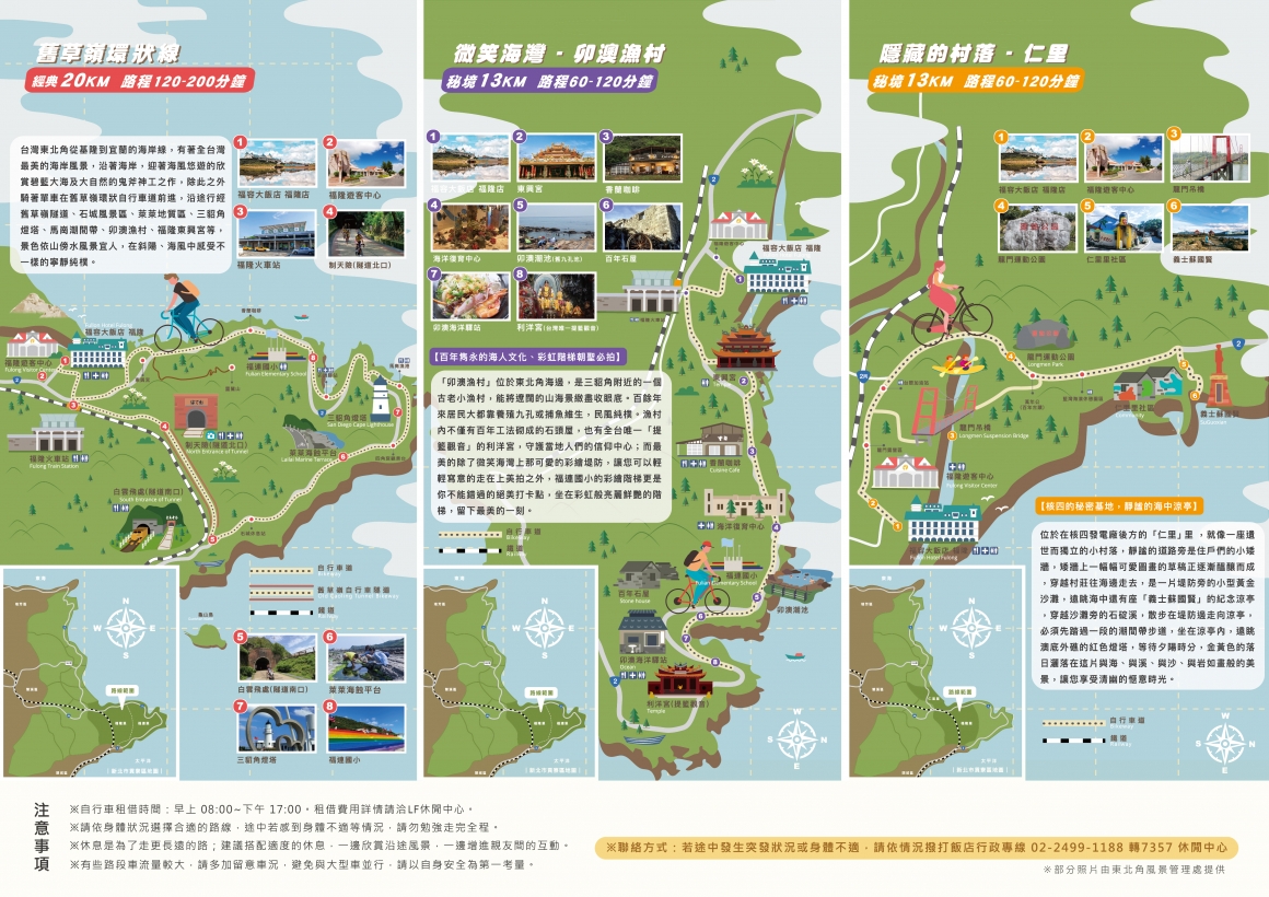 福隆店-自行車DM-01_0