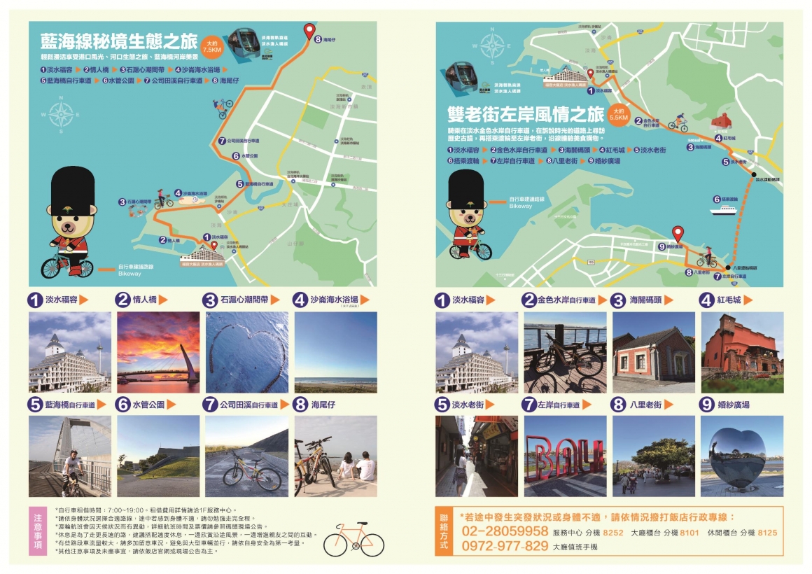 淡水福容自行車路線圖簡介定案版DMout-02 淡水福容自行車路線圖簡介定案版DMout-02