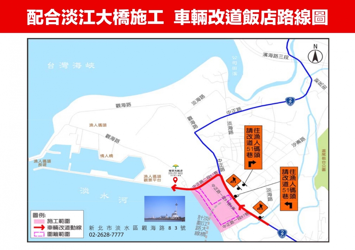 車輛改道路線圖 車輛改道路線圖