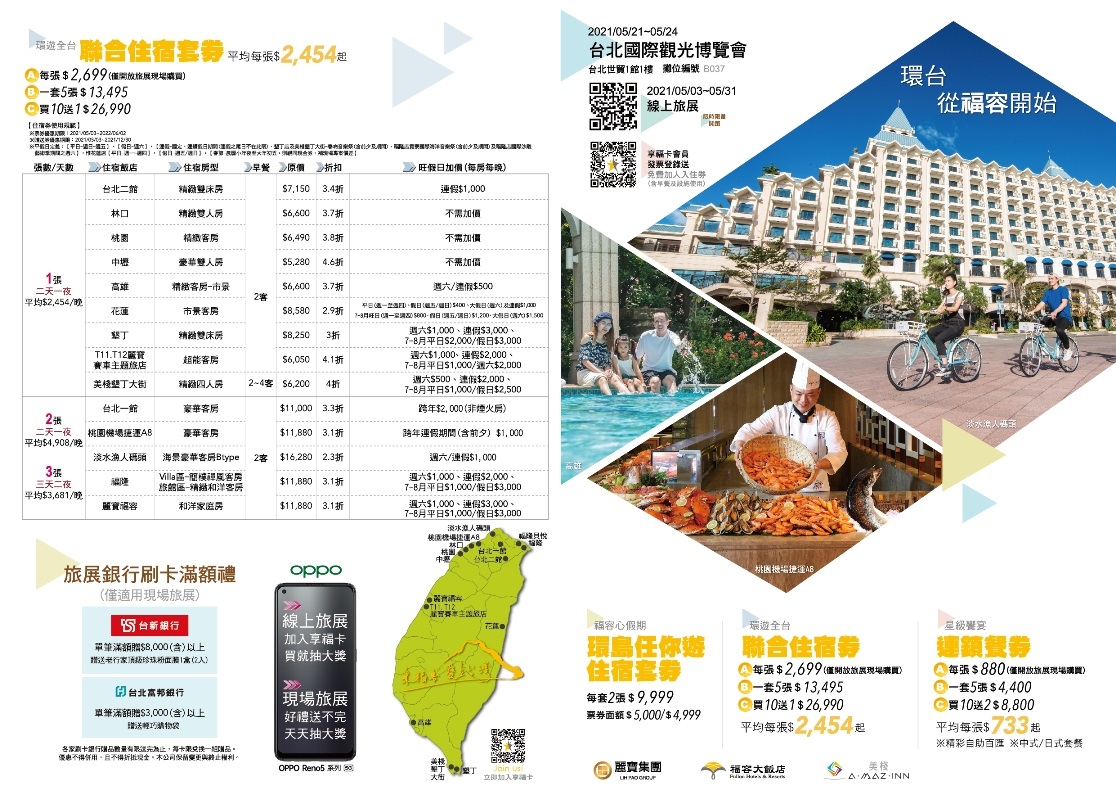 福容 DM 02(修改) 福容 DM 02(修改)