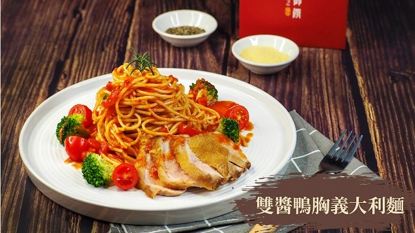 雙醬鴨胸義大利麵591X333 雙醬鴨胸義大利麵591X333