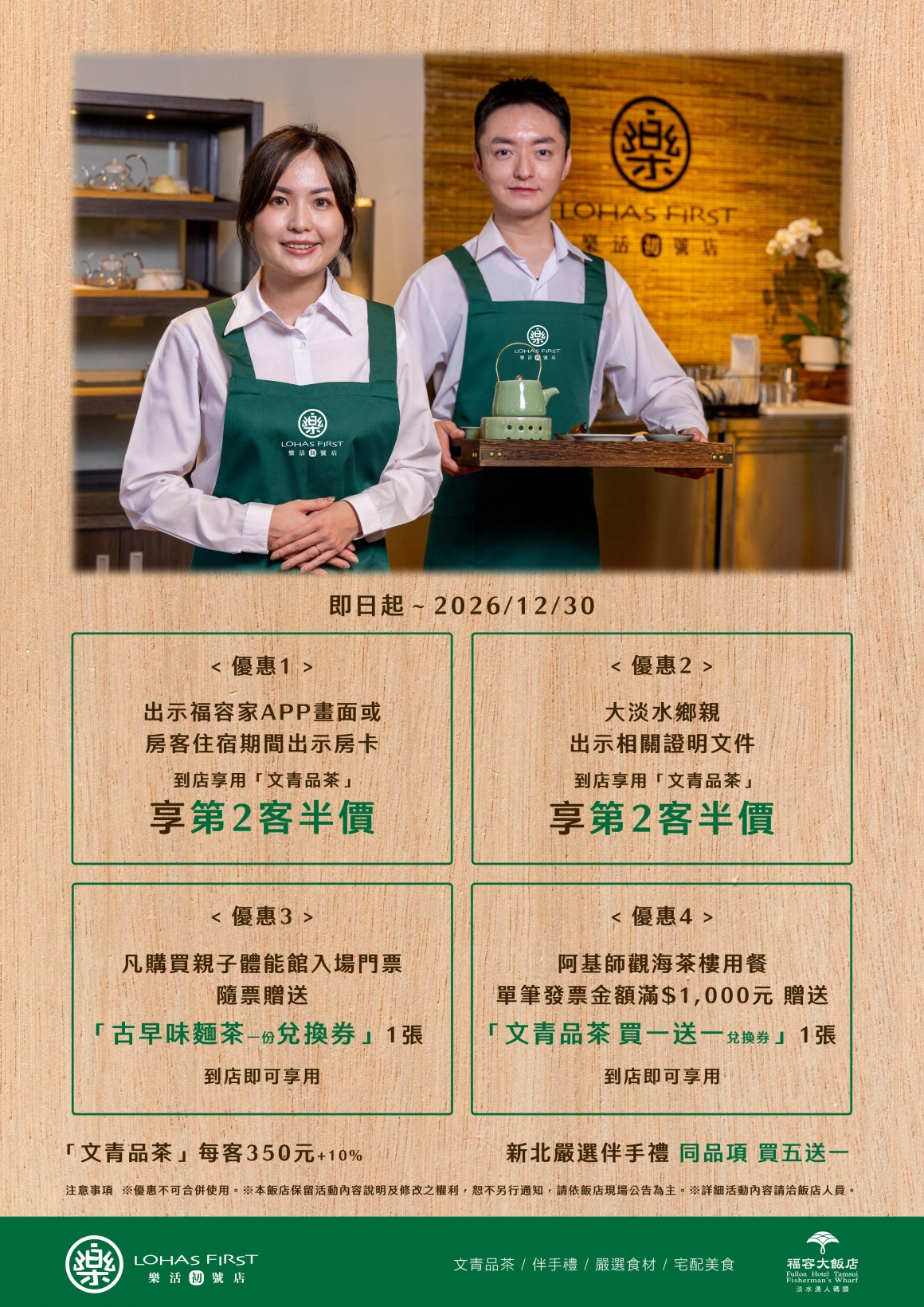 初號店202512newEDM