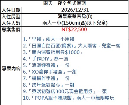 螢幕擷取畫面 2026-08-19 141201