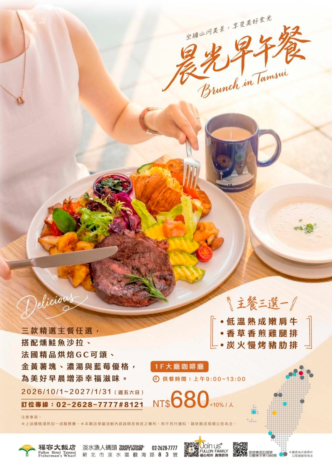 2026晨光早午餐 2026晨光早午餐