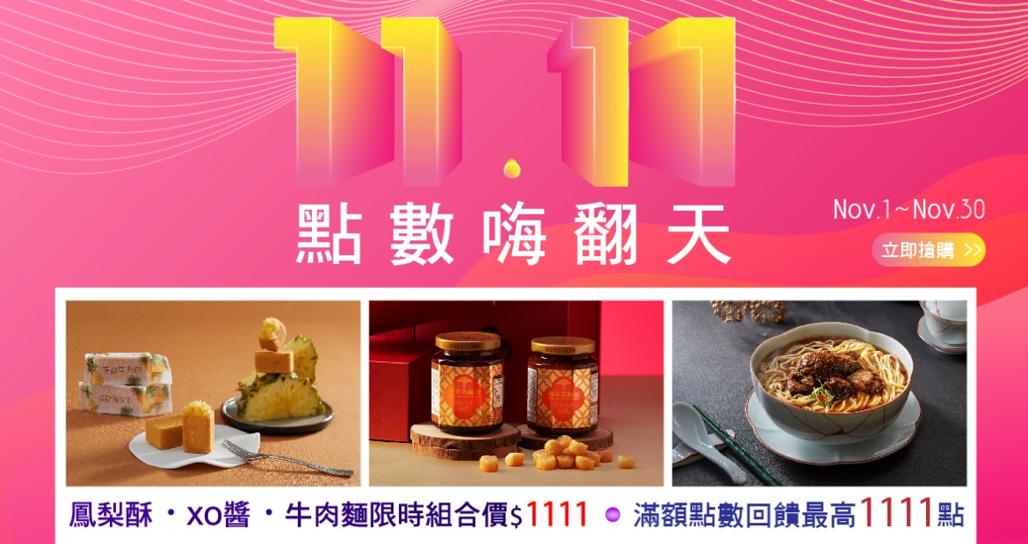 1170+620 福容購大圖