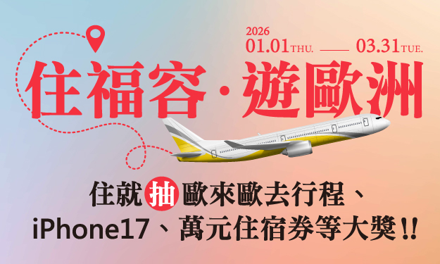 2026Q1會員活動 - 625x375px