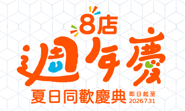 2026.06 八店週年慶 - APP_最新消息 2026.06 八店週年慶 - APP_最新消息
