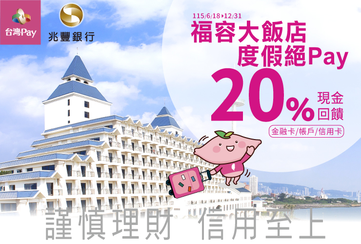 官網Banner-740x500