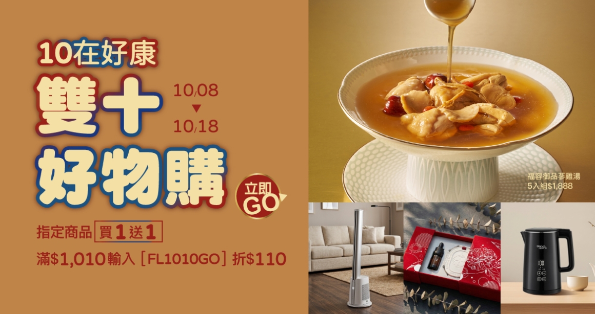 2026福容購 - 10在好康 - 福容購大圖