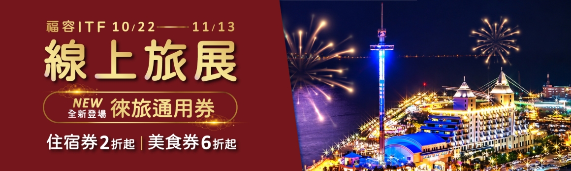 2026ITF線上 - 墨攻_A-首頁1920x575