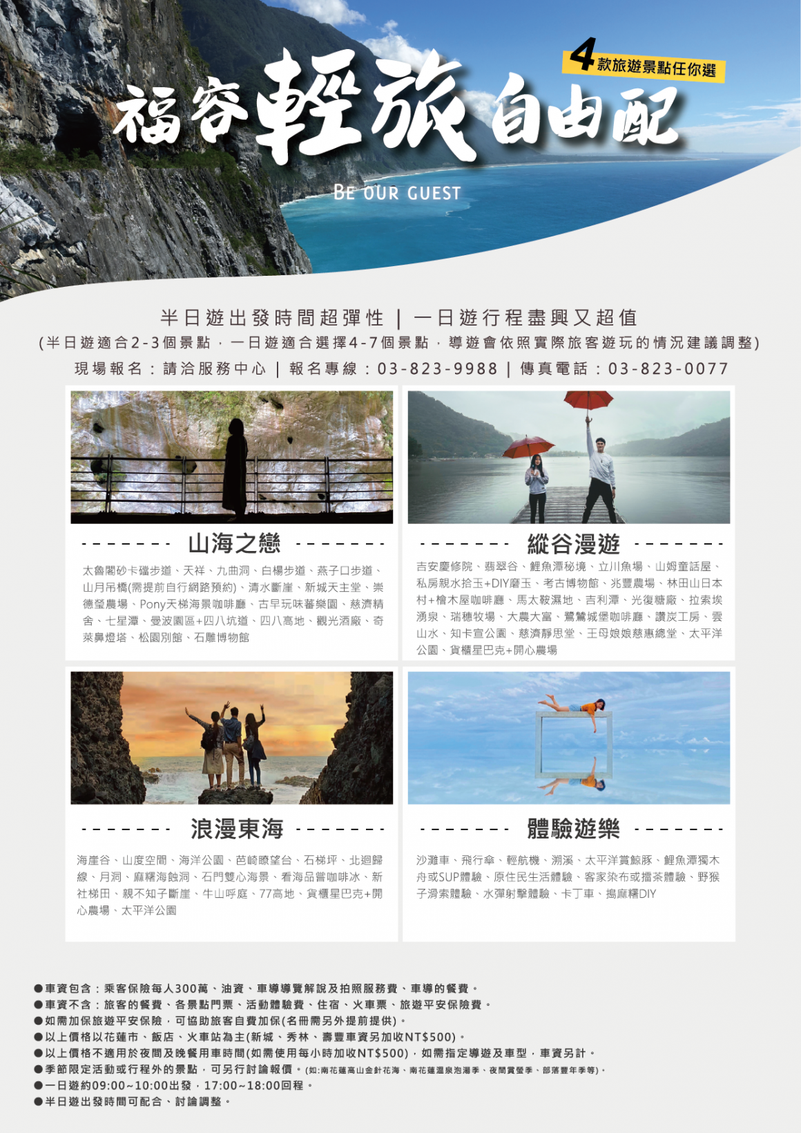21-0329 福容自由配-外框_工作區域 1 複本 2 21-0329 福容自由配-外框_工作區域 1 複本 2