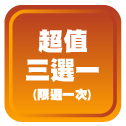 夏戀花蓮_工作區域 1 複本 11 夏戀花蓮_工作區域 1 複本 11