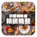 夏戀花蓮_工作區域 1 複本 4 夏戀花蓮_工作區域 1 複本 4