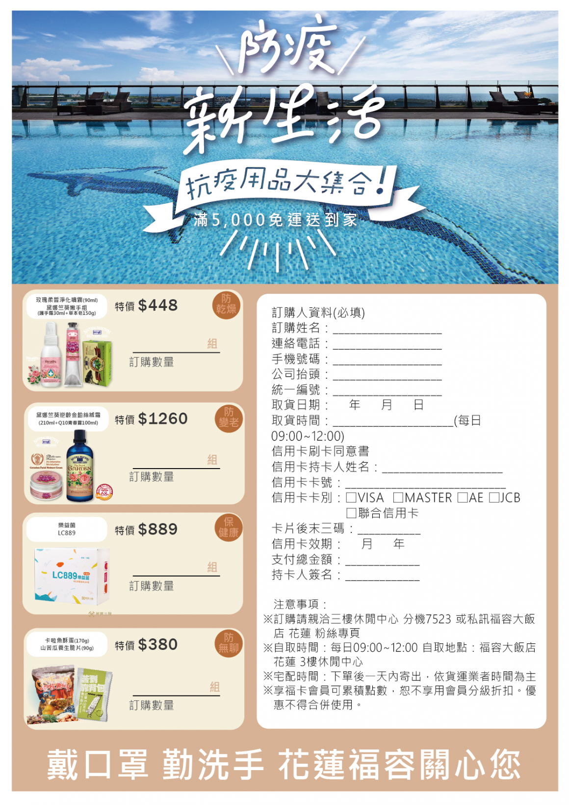 21-05 防疫用品大集合-02 21-05 防疫用品大集合-02