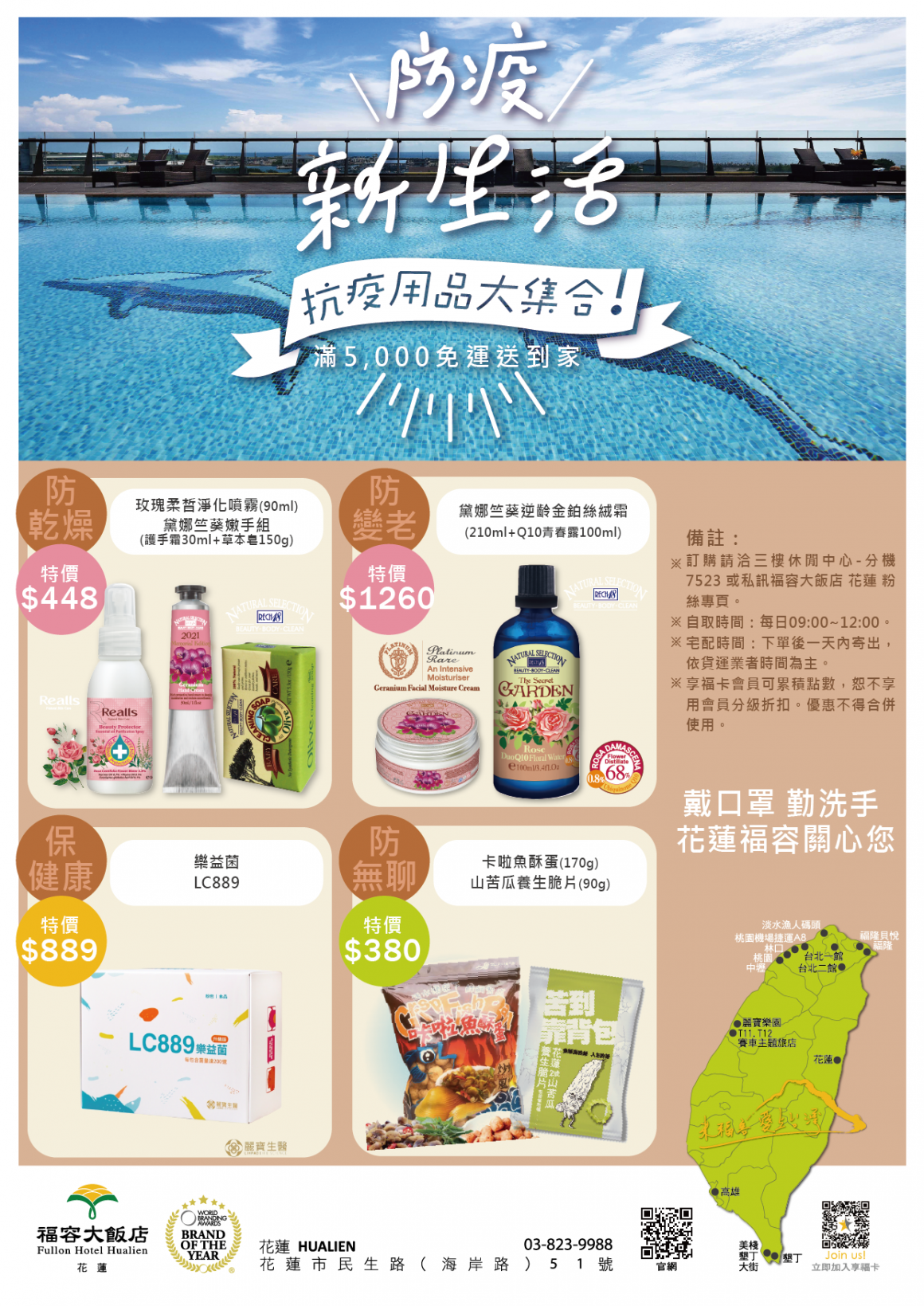 21-05 防疫用品大集合-01 21-05 防疫用品大集合-01