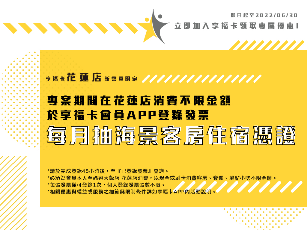 享福卡 Q2 官網-04 享福卡 Q2 官網-04