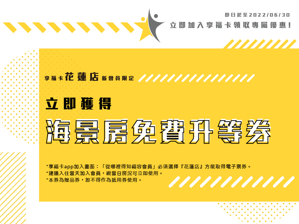 享福卡 Q2 官網-03 享福卡 Q2 官網-03
