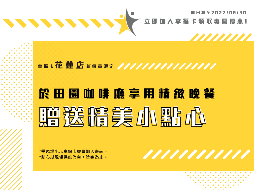 享福卡 Q2 官網-02 享福卡 Q2 官網-02