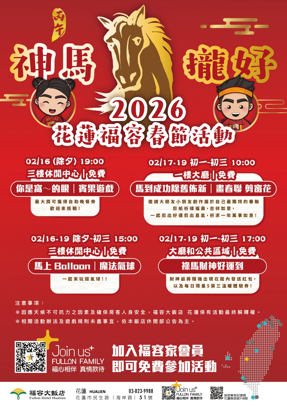 21-11 虎年春節活動表_工作區域 1