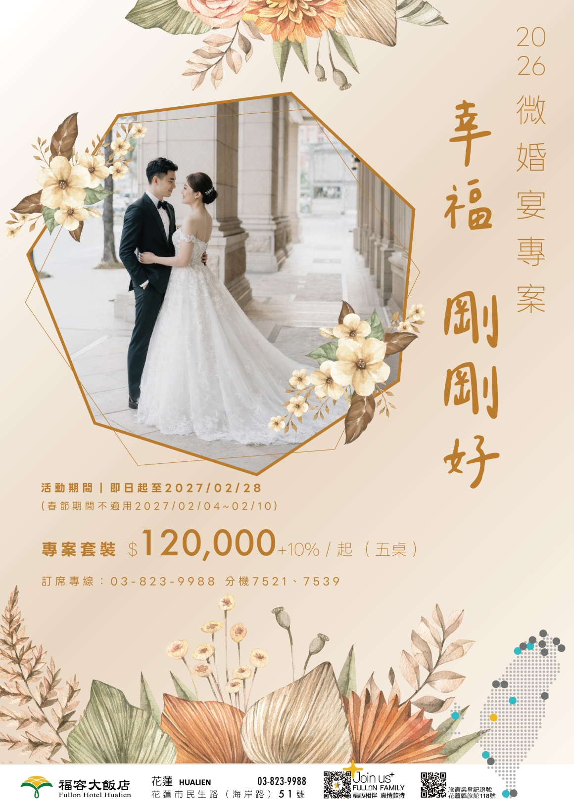 2022 喜宴專案 - EDM_背面 (小檔)