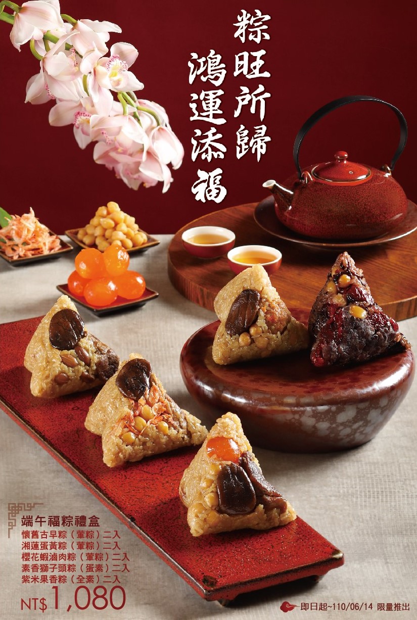 端午節DM 端午節DM