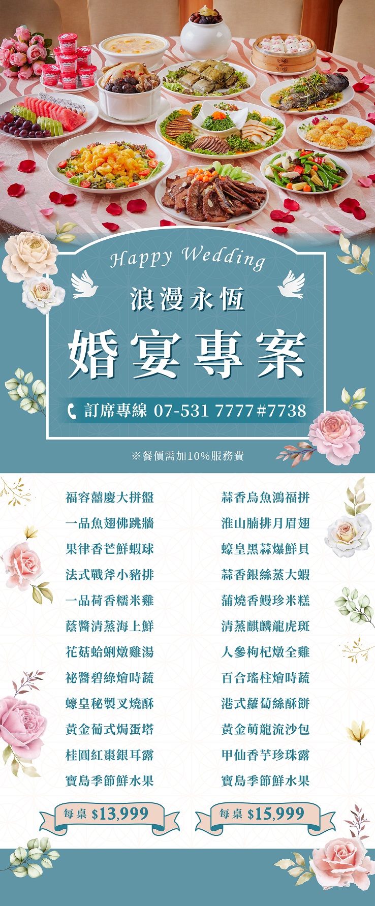 喜宴 菜單 [已復原]02_工作區域 1