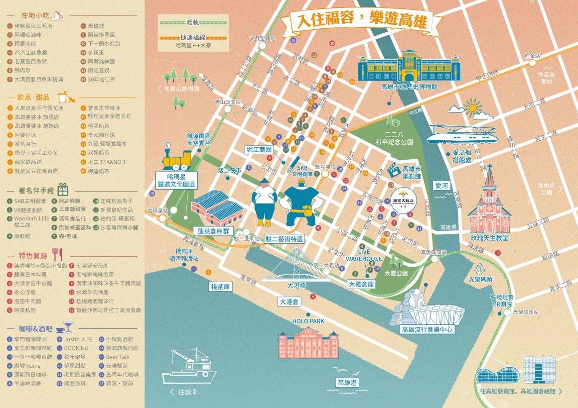 中文地圖背面 更新20240916_工作區域 1 (1)